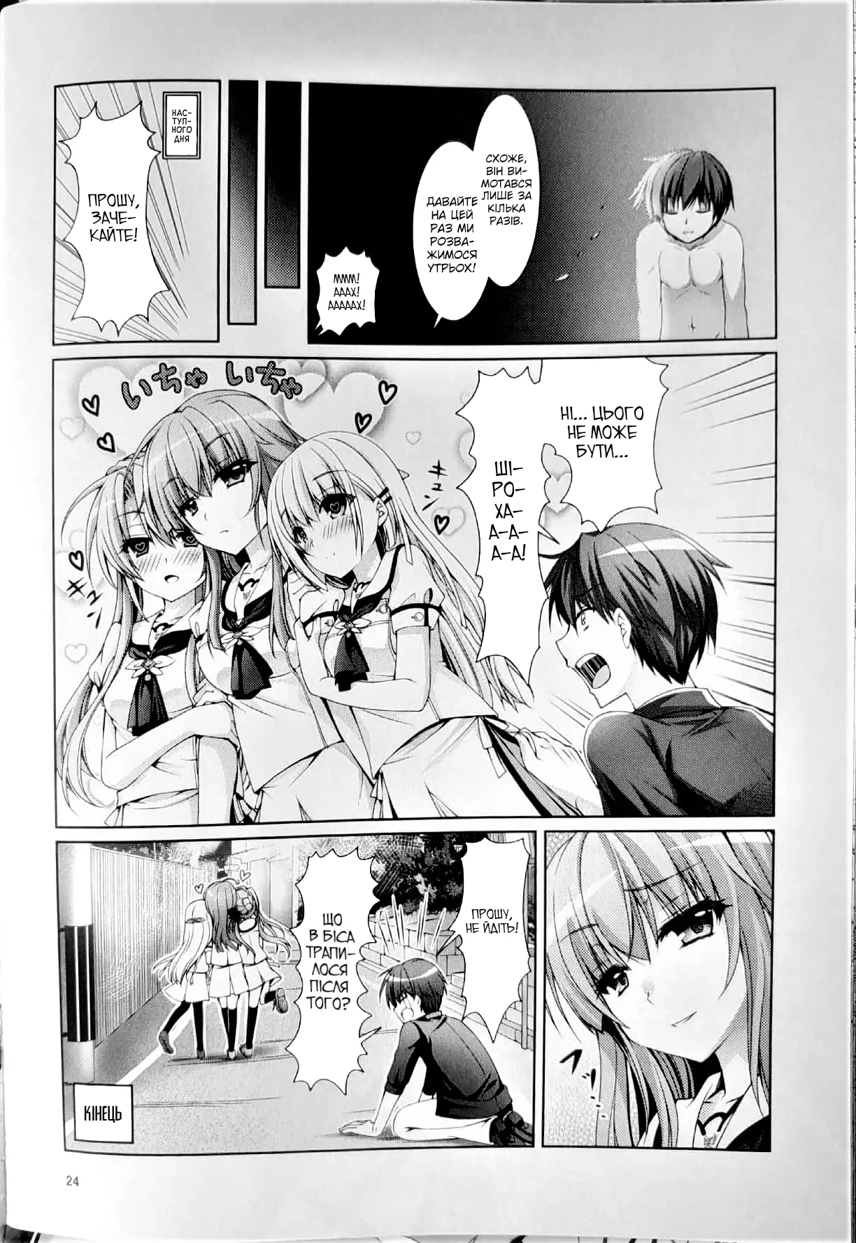 Blue Summer | Синє літо image number 23