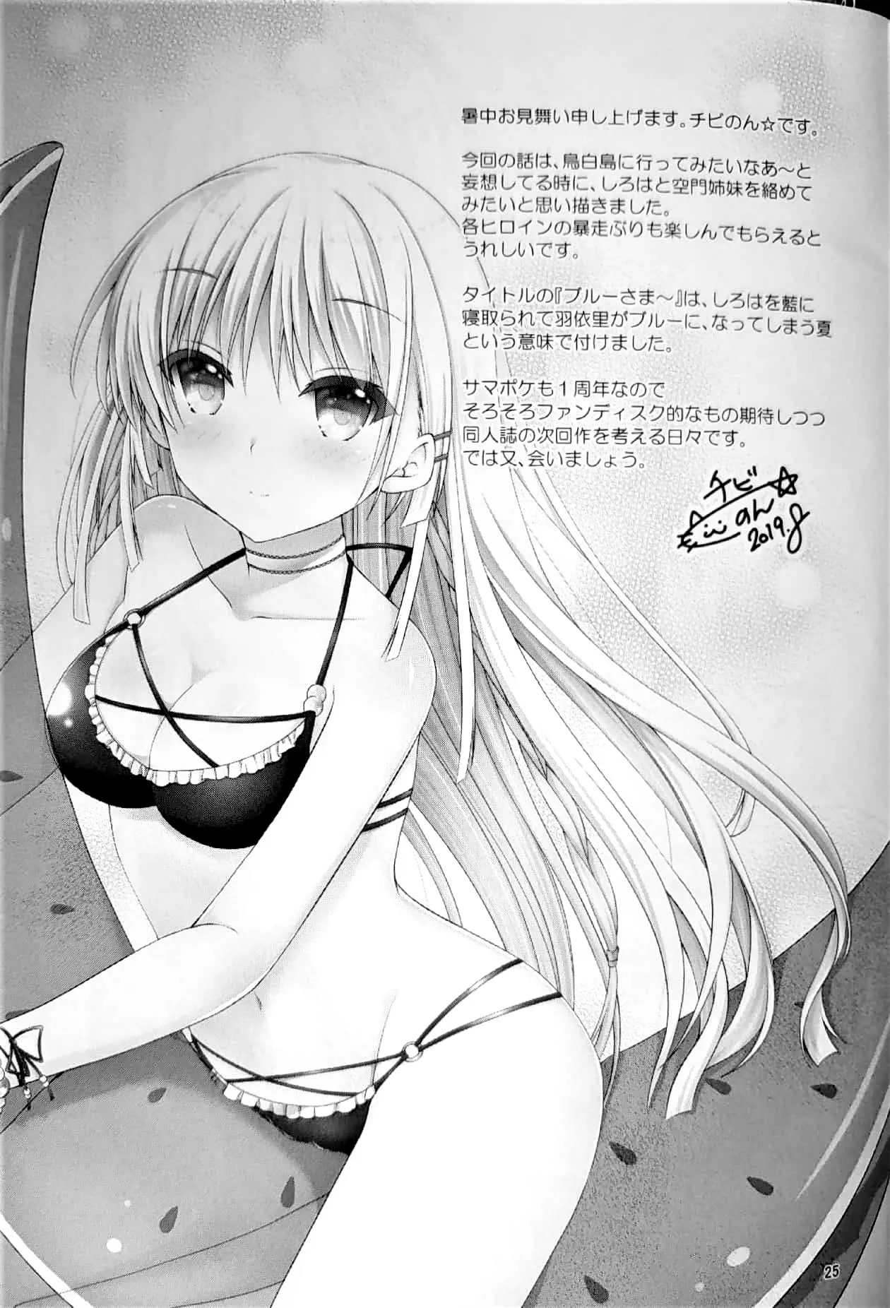 Blue Summer | Синє літо image number 24