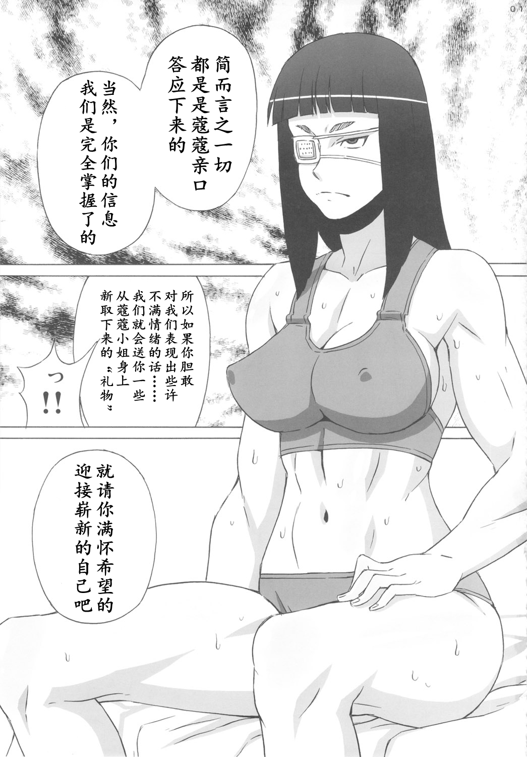 (C82) [BooBooKid (PIP)] Valmet-san ni Koko wo Choukyou Shitemoratta. (Jormungand) [Chinese] [K记翻译] 图片编号 3