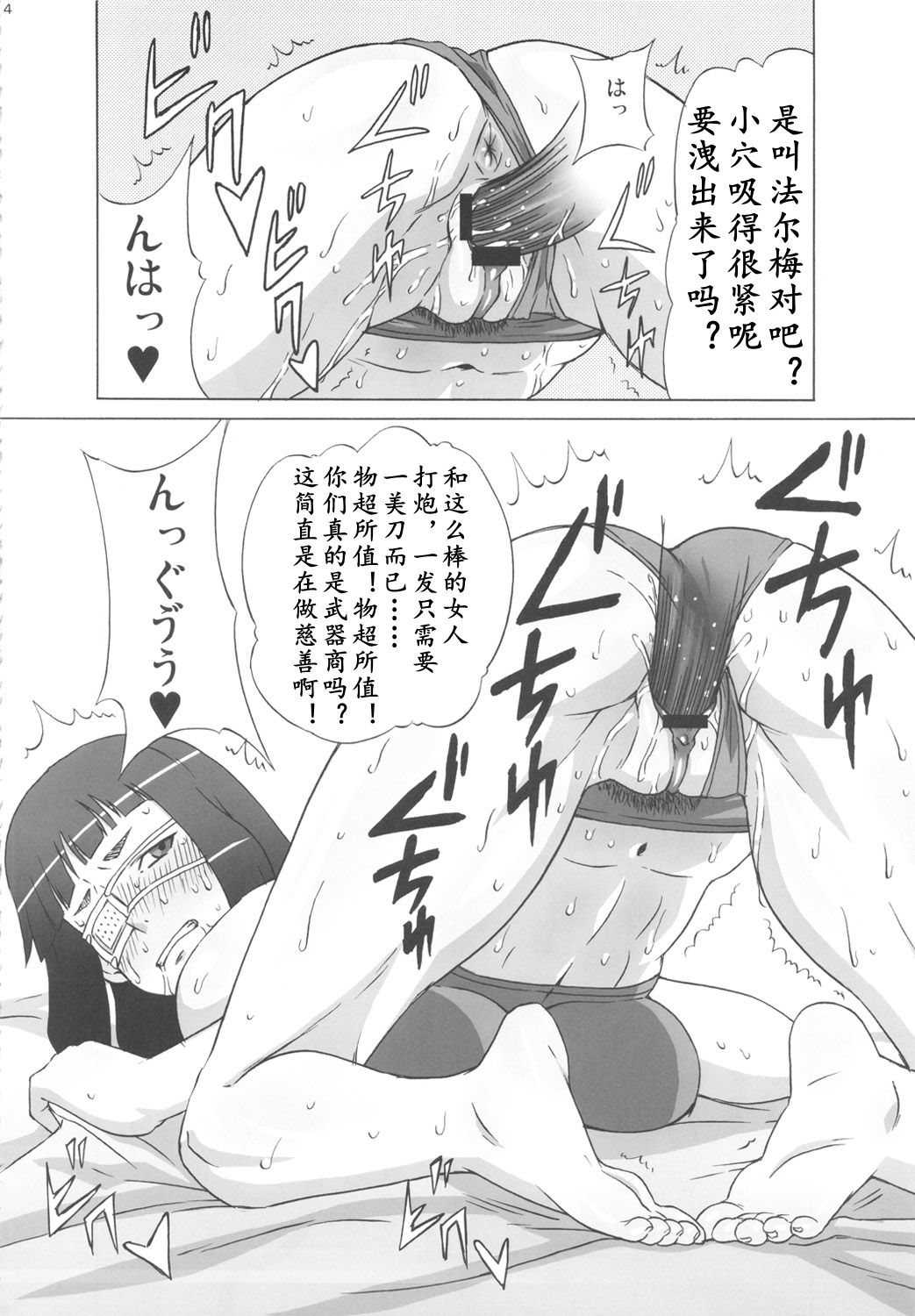 (C82) [BooBooKid (PIP)] Valmet-san ni Koko wo Choukyou Shitemoratta. (Jormungand) [Chinese] [K记翻译] 图片编号 6