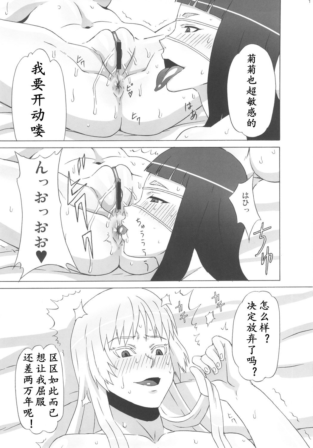 (C82) [BooBooKid (PIP)] Valmet-san ni Koko wo Choukyou Shitemoratta. (Jormungand) [Chinese] [K记翻译] 图片编号 17