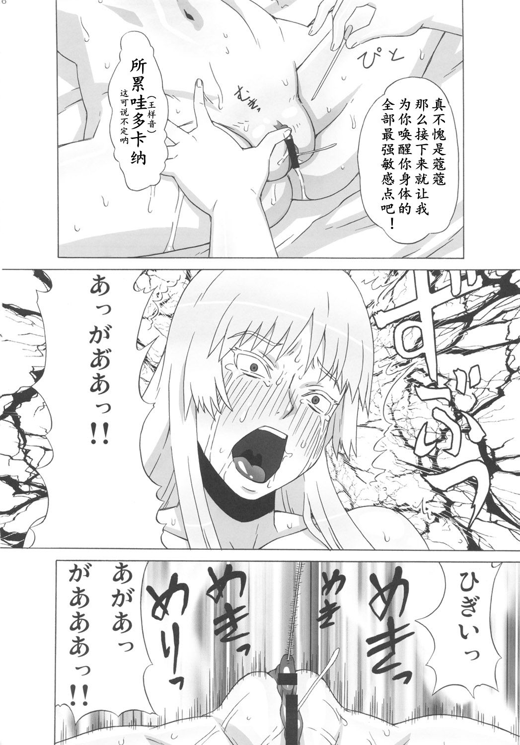 (C82) [BooBooKid (PIP)] Valmet-san ni Koko wo Choukyou Shitemoratta. (Jormungand) [Chinese] [K记翻译] 图片编号 18