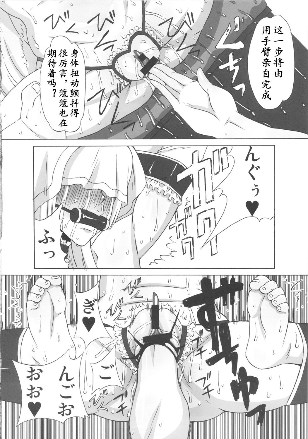 (C82) [BooBooKid (PIP)] Valmet-san ni Koko wo Choukyou Shitemoratta. (Jormungand) [Chinese] [K记翻译] 图片编号 26