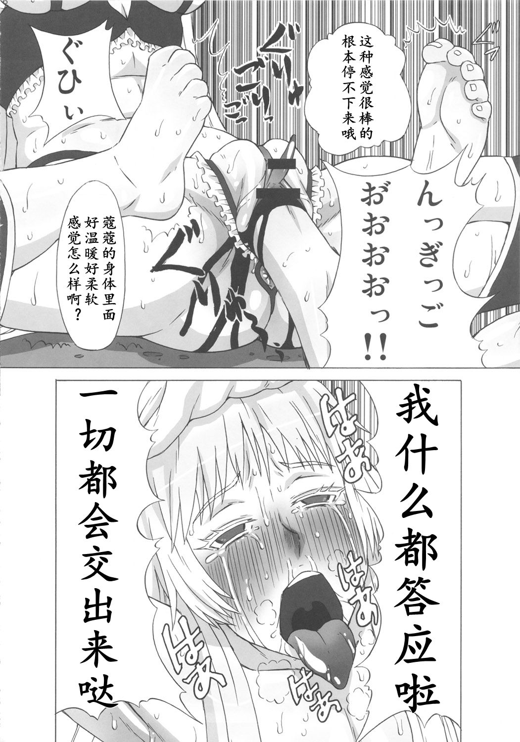 (C82) [BooBooKid (PIP)] Valmet-san ni Koko wo Choukyou Shitemoratta. (Jormungand) [Chinese] [K记翻译] 图片编号 28