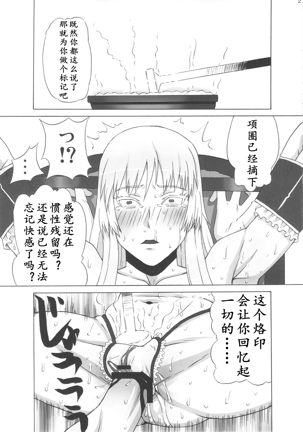 (C82) [BooBooKid (PIP)] Valmet-san ni Koko wo Choukyou Shitemoratta. (Jormungand) [Chinese] [K记翻译] 图片编号 29