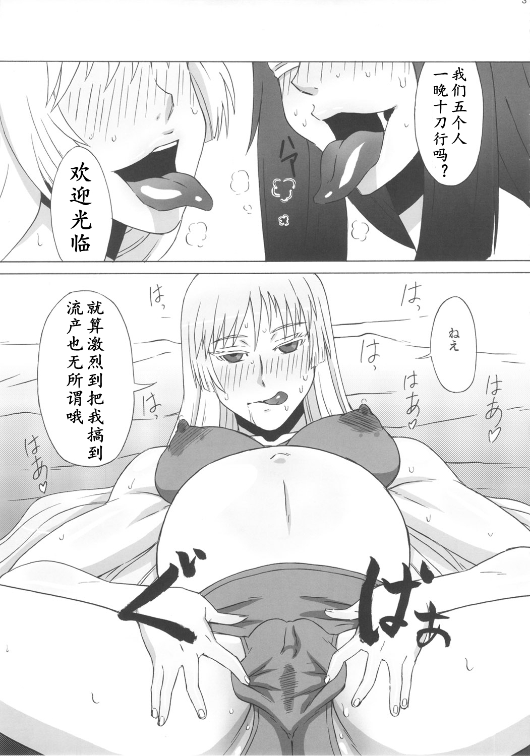 (C82) [BooBooKid (PIP)] Valmet-san ni Koko wo Choukyou Shitemoratta. (Jormungand) [Chinese] [K记翻译] 图片编号 33
