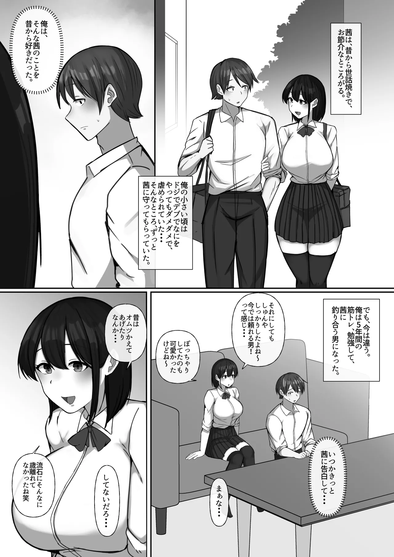 [Penguin Gunkan (Raku)] Sewayaki Osananajimi ga Futoukou Inkya ni Futsukakan de Netorareru 图片编号 3