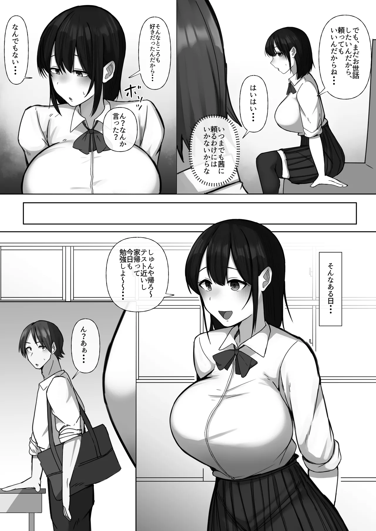[Penguin Gunkan (Raku)] Sewayaki Osananajimi ga Futoukou Inkya ni Futsukakan de Netorareru 图片编号 4