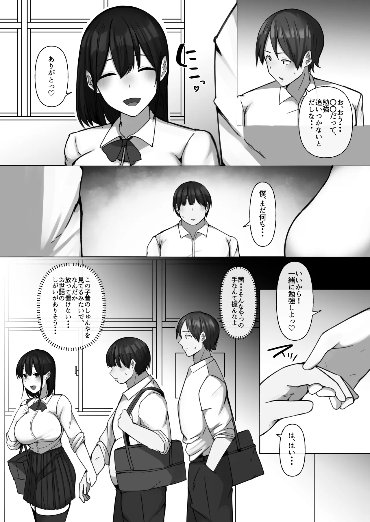 [Penguin Gunkan (Raku)] Sewayaki Osananajimi ga Futoukou Inkya ni Futsukakan de Netorareru 图片编号 6