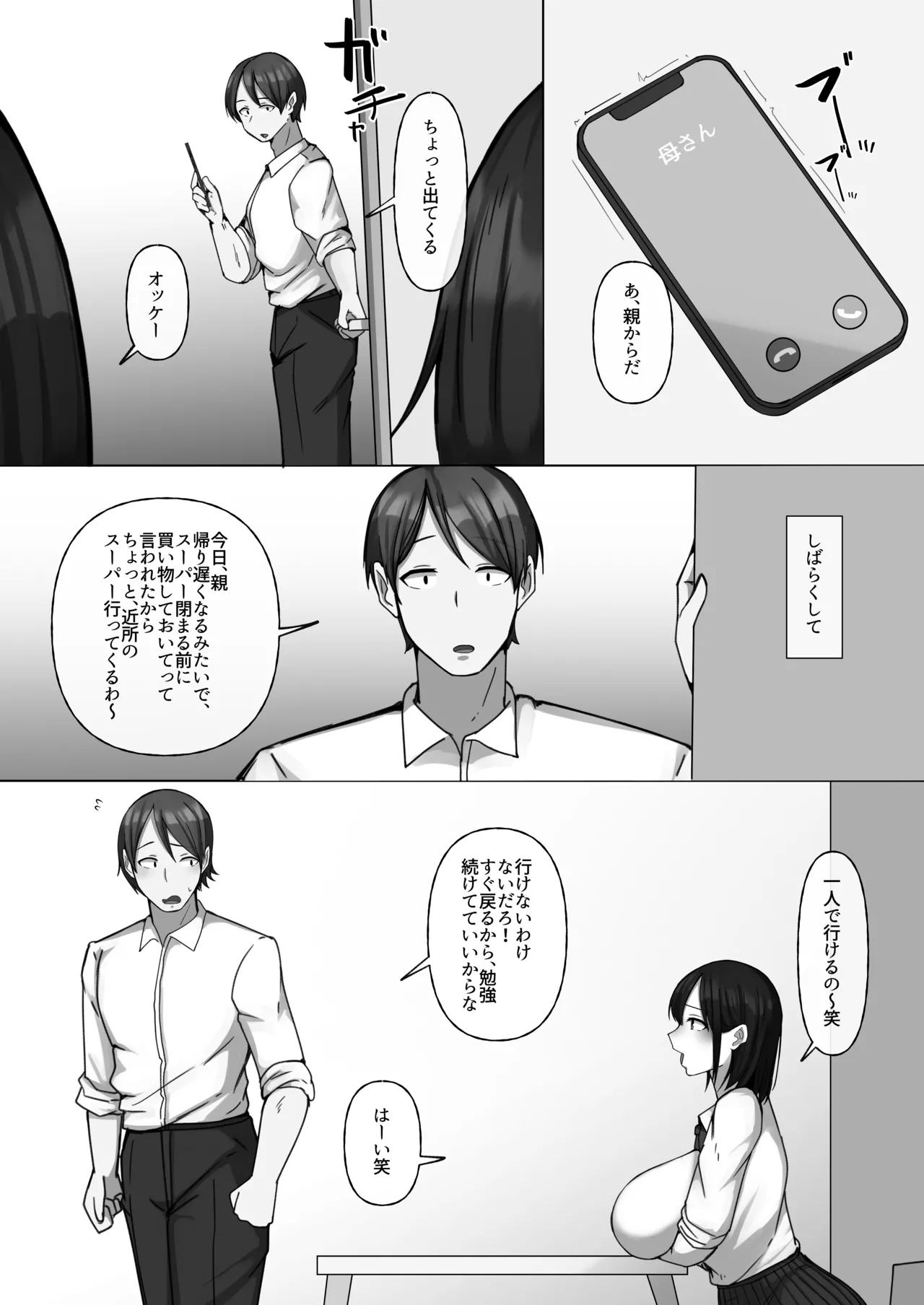 [Penguin Gunkan (Raku)] Sewayaki Osananajimi ga Futoukou Inkya ni Futsukakan de Netorareru 图片编号 8