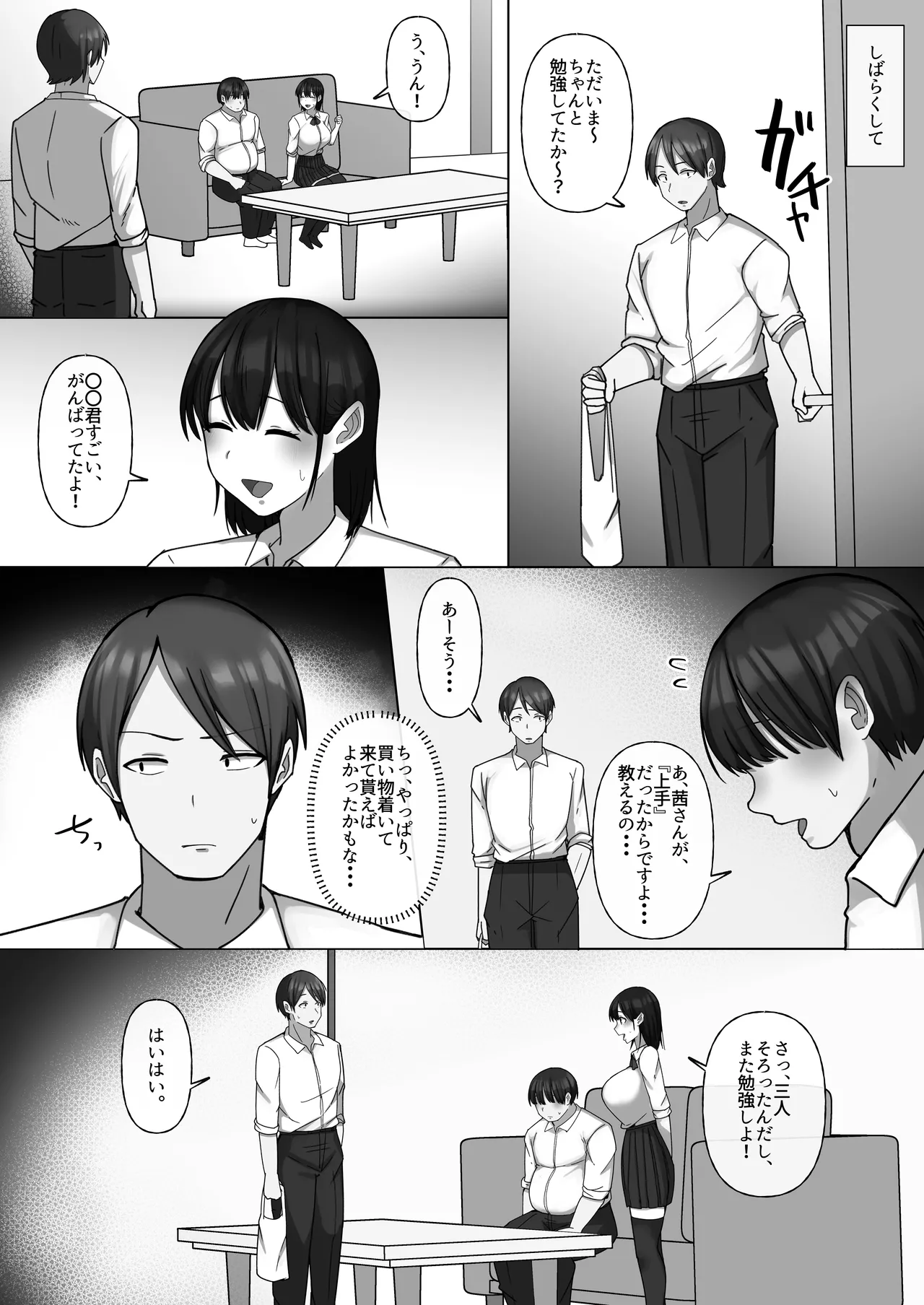 [Penguin Gunkan (Raku)] Sewayaki Osananajimi ga Futoukou Inkya ni Futsukakan de Netorareru 图片编号 16