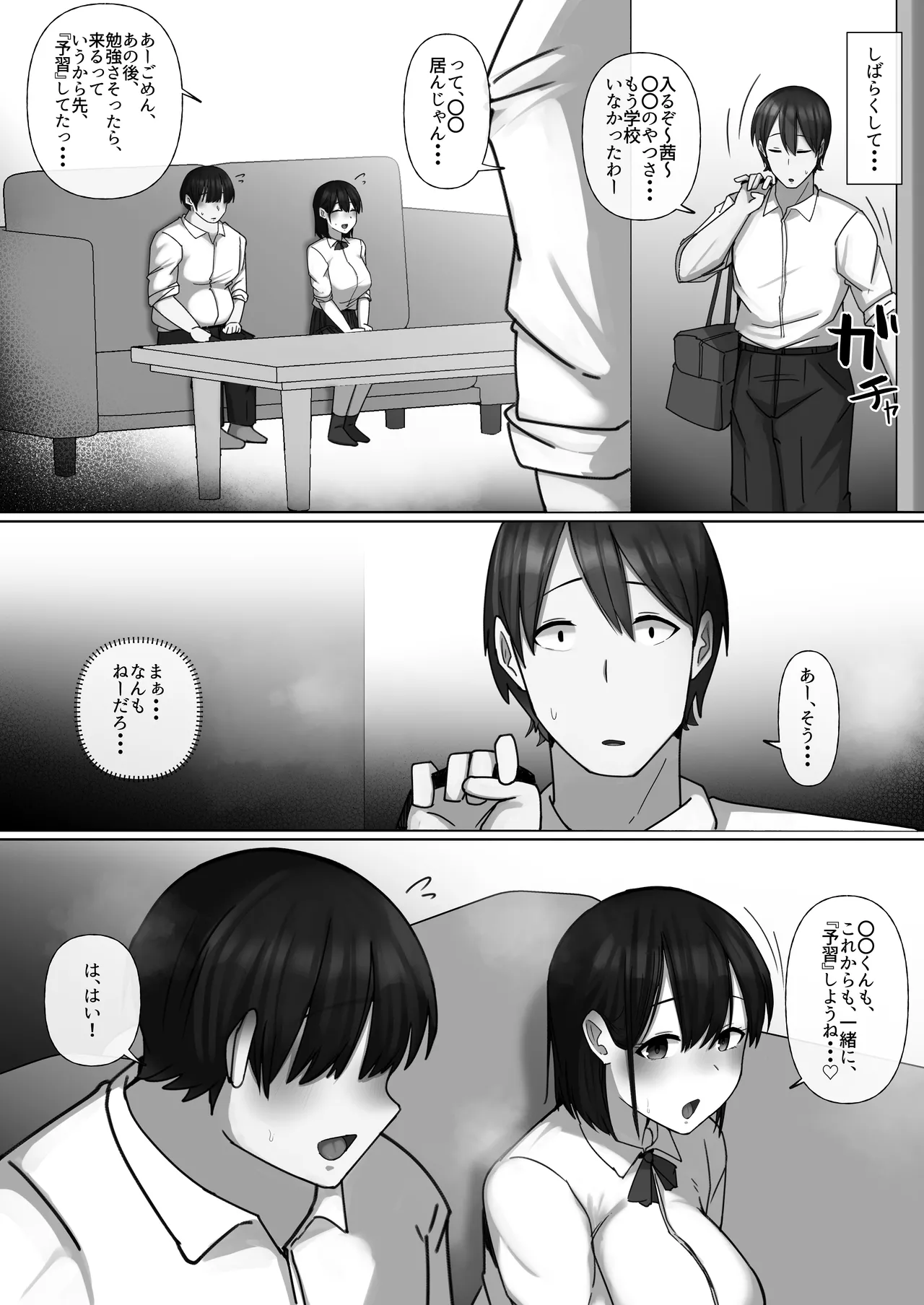 [Penguin Gunkan (Raku)] Sewayaki Osananajimi ga Futoukou Inkya ni Futsukakan de Netorareru 图片编号 41