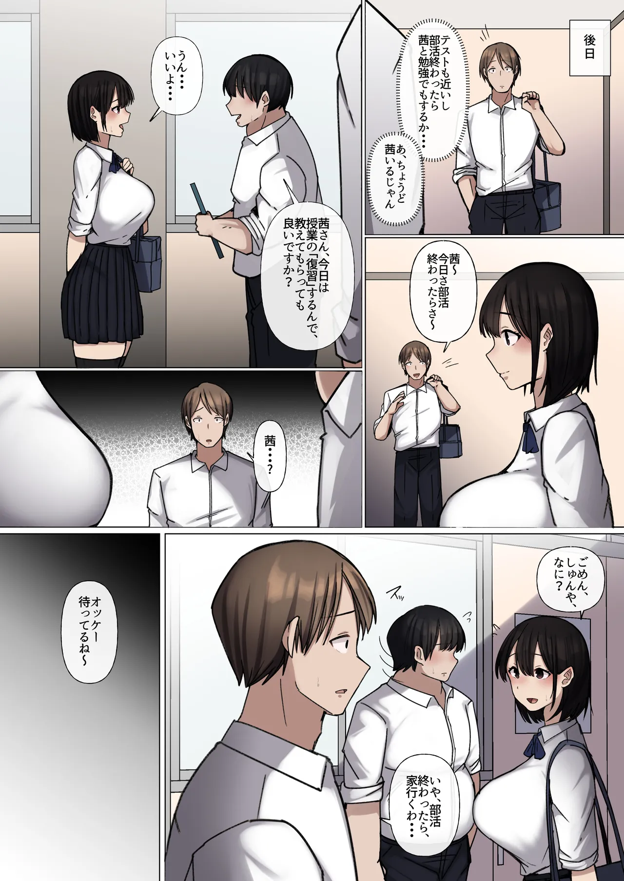 [Penguin Gunkan (Raku)] Sewayaki Osananajimi ga Futoukou Inkya ni Futsukakan de Netorareru 图片编号 42