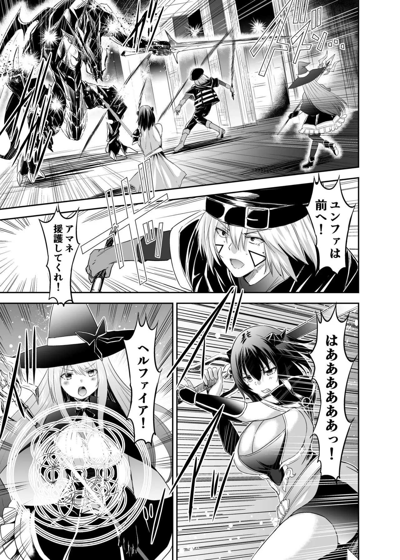 [Seika Kairaku Shoten (Takeshi Rebirth)] Tsuihou Tamer no NTR Fukushuu Tan 3  [Digital] 画像番号 2