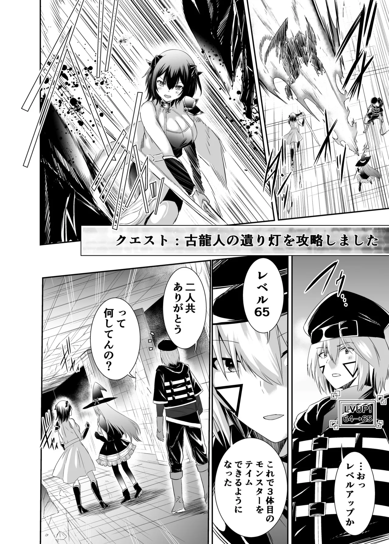 [Seika Kairaku Shoten (Takeshi Rebirth)] Tsuihou Tamer no NTR Fukushuu Tan 3  [Digital] 画像番号 3