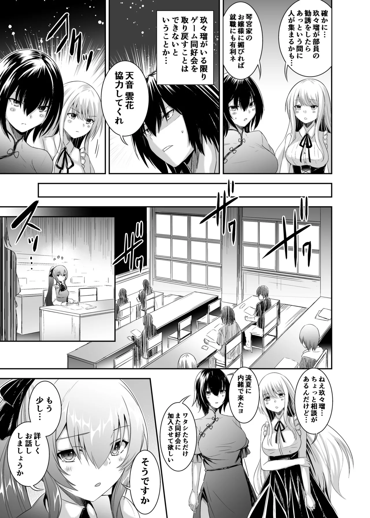 [Seika Kairaku Shoten (Takeshi Rebirth)] Tsuihou Tamer no NTR Fukushuu Tan 3  [Digital] 画像番号 14