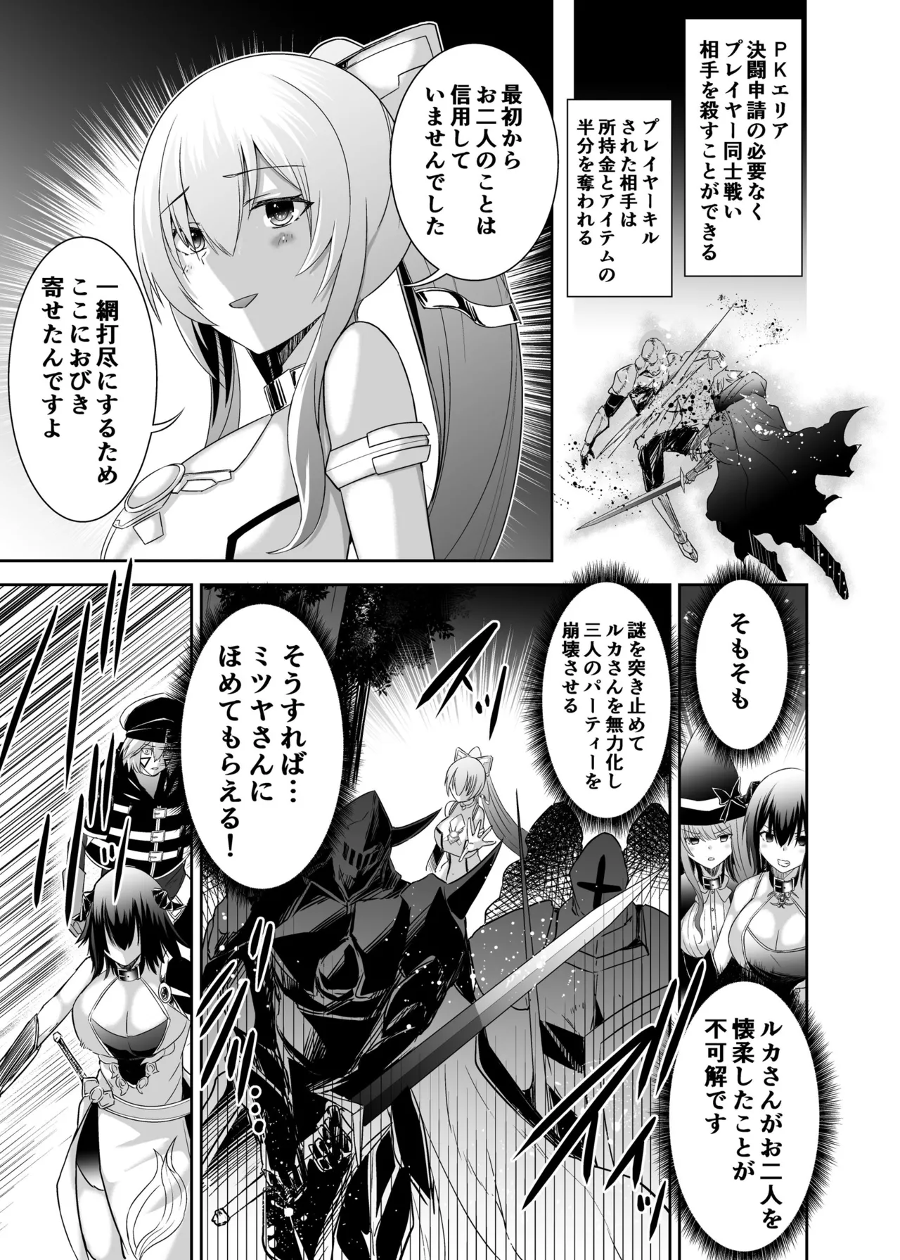 [Seika Kairaku Shoten (Takeshi Rebirth)] Tsuihou Tamer no NTR Fukushuu Tan 3  [Digital] 画像番号 18