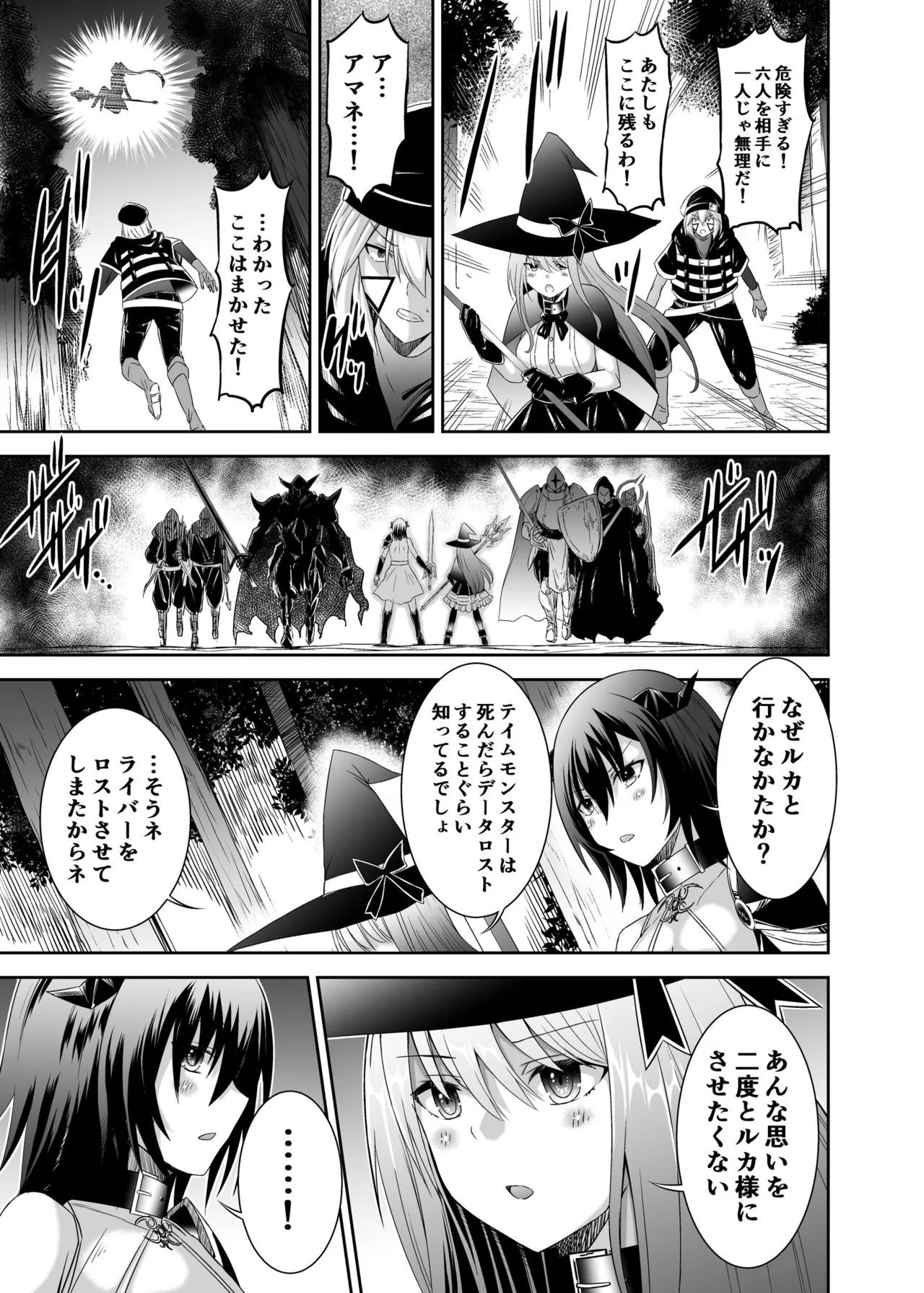 [Seika Kairaku Shoten (Takeshi Rebirth)] Tsuihou Tamer no NTR Fukushuu Tan 3  [Digital] 画像番号 20