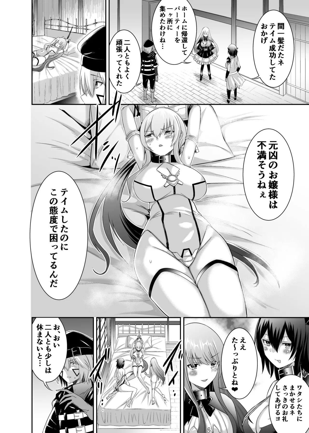 [Seika Kairaku Shoten (Takeshi Rebirth)] Tsuihou Tamer no NTR Fukushuu Tan 3  [Digital] 画像番号 27