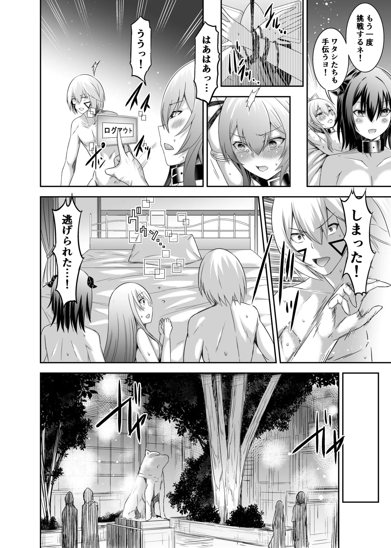 [Seika Kairaku Shoten (Takeshi Rebirth)] Tsuihou Tamer no NTR Fukushuu Tan 3  [Digital] 画像番号 37