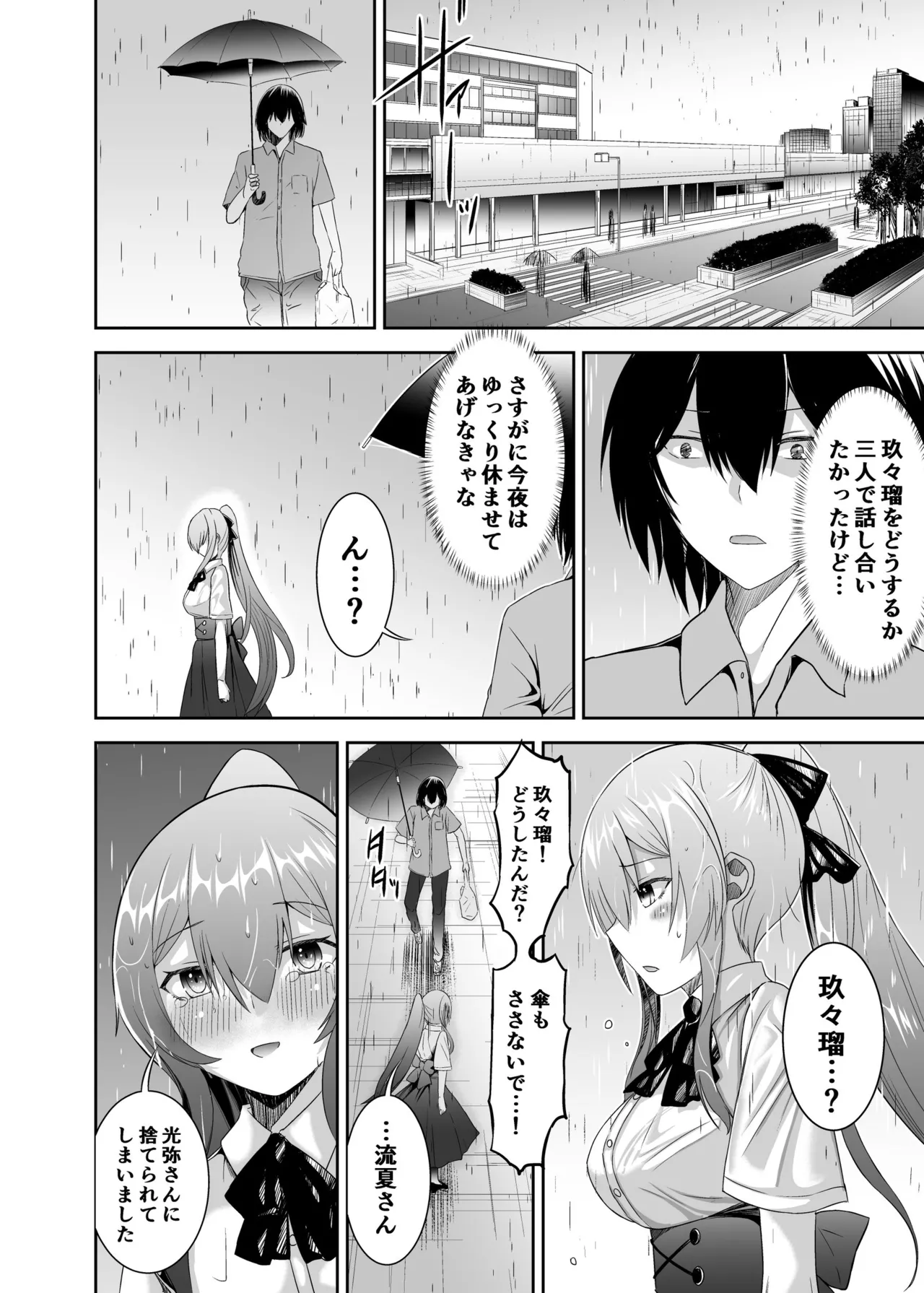 [Seika Kairaku Shoten (Takeshi Rebirth)] Tsuihou Tamer no NTR Fukushuu Tan 3  [Digital] 画像番号 41