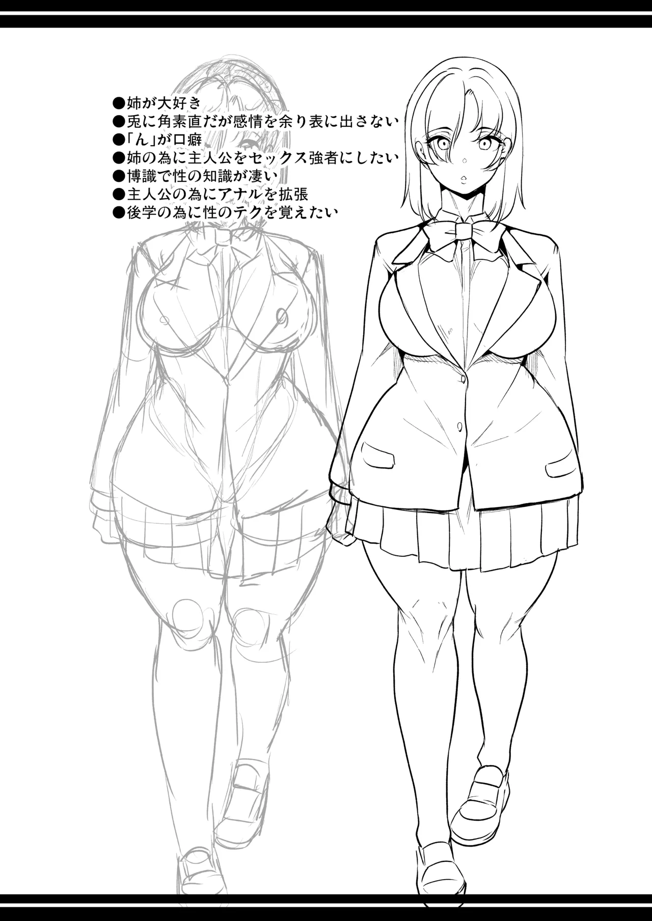 [Yabitsutouge (Ootori Mahiro)] Mendokusai Kyonyuu Shimai o SeFri ni shita Ken 이미지 번호 49