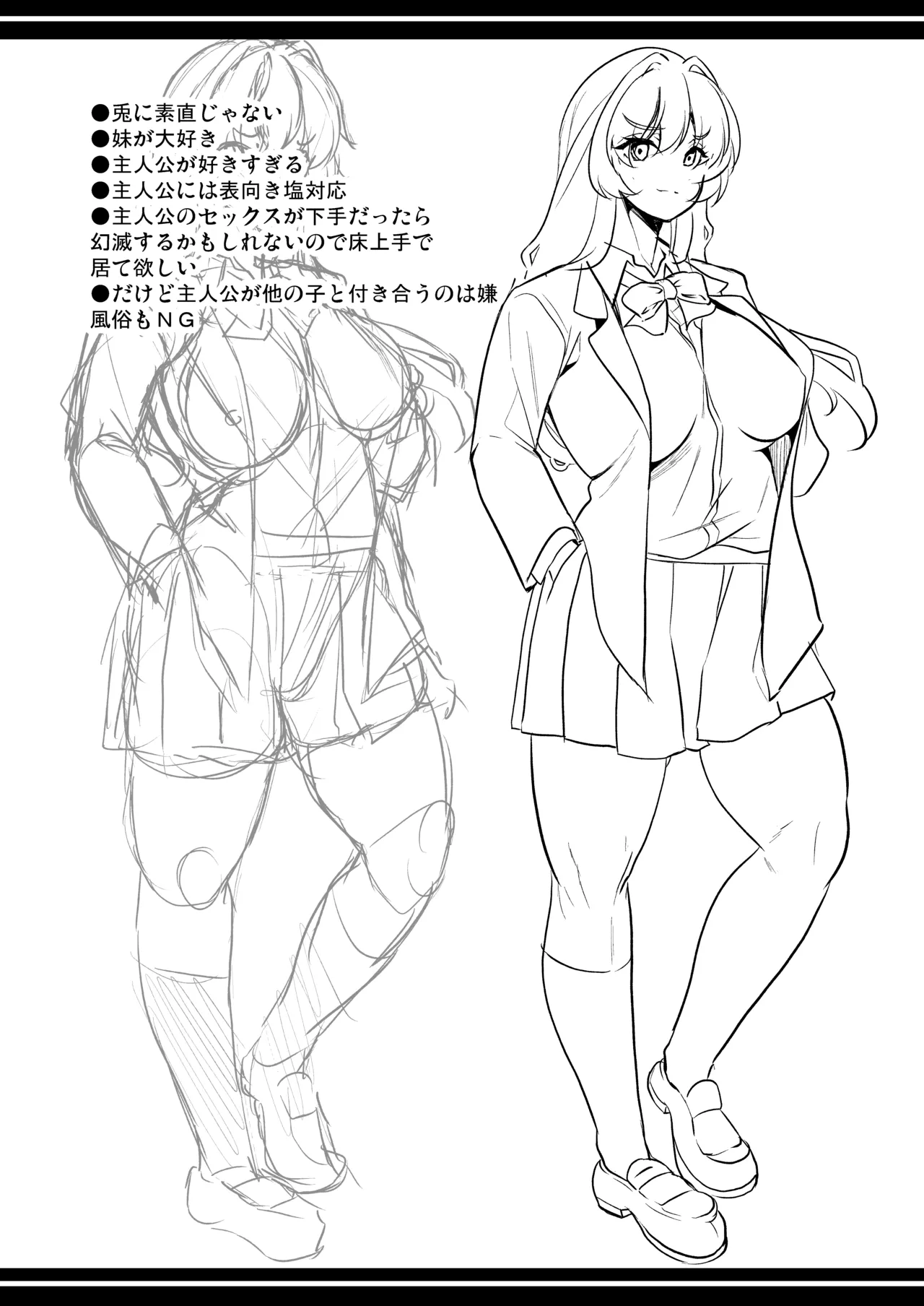 [Yabitsutouge (Ootori Mahiro)] Mendokusai Kyonyuu Shimai o SeFri ni shita Ken 이미지 번호 50