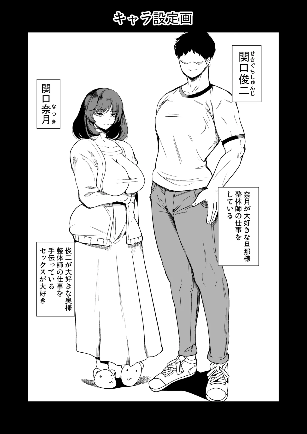 [Yabitsutouge (Ootori Mahiro)] Watashi ga Hamedori Uraaka ni Hamatta Riyuu 图片编号 62