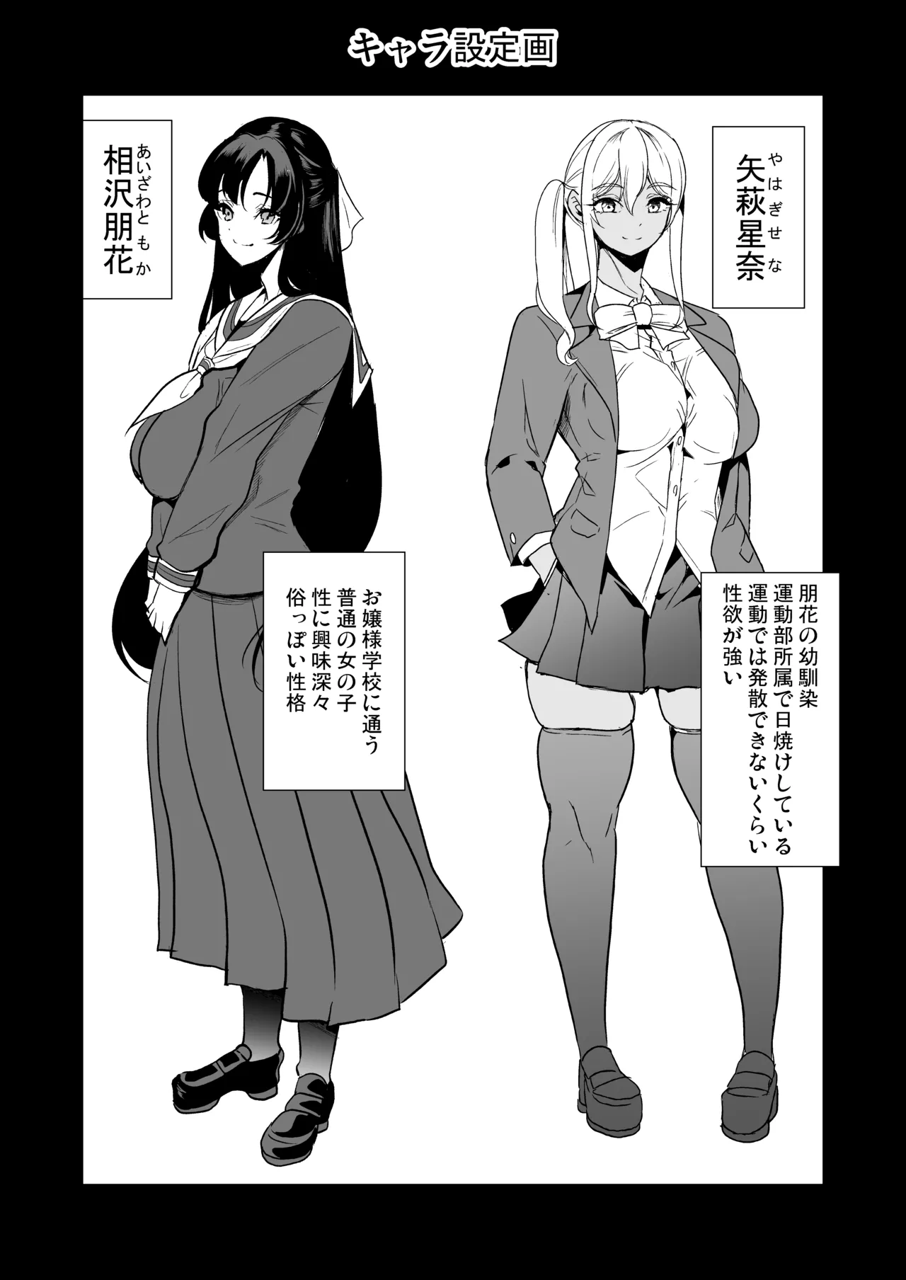 [Yabitsutouge (Ootori Mahiro)] Watashi ga Hamedori Uraaka ni Hamatta Riyuu 图片编号 63