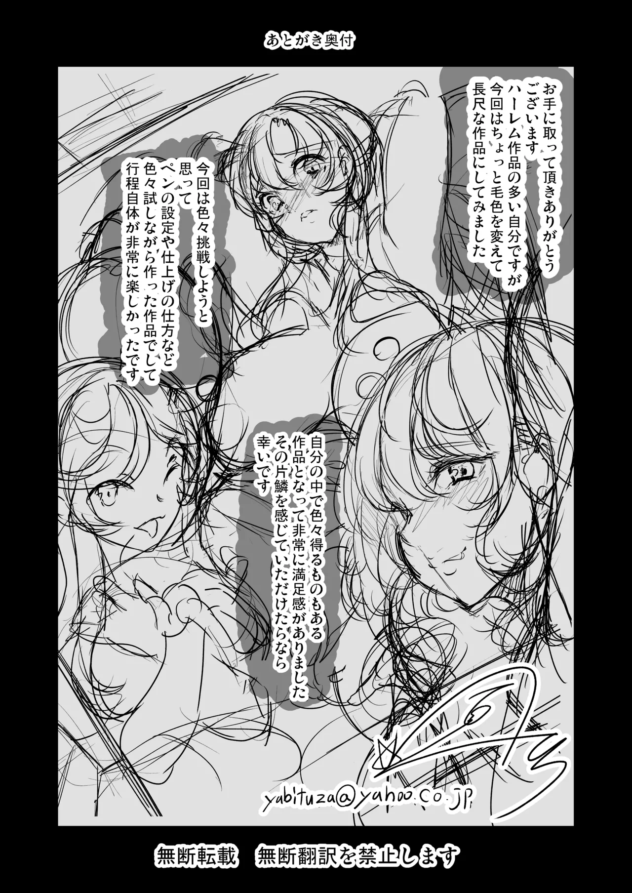 [Yabitsutouge (Ootori Mahiro)] Watashi ga Hamedori Uraaka ni Hamatta Riyuu 图片编号 64