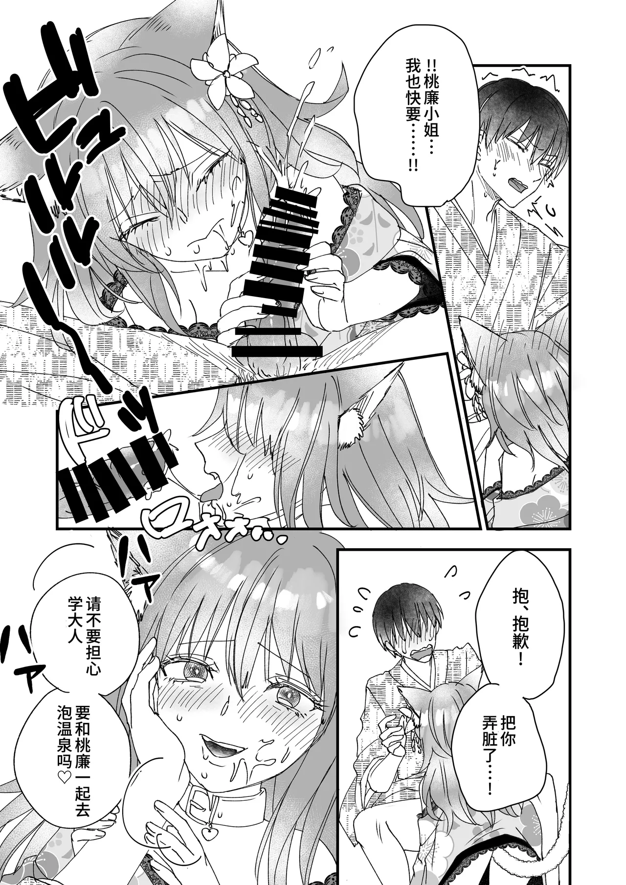 [Whisp (Kinoue Manrisaki)]Kono yo no hate no fūzokuten 『Shizuka no uta』 I 幻想尽头的风俗店『静谧的艳歌』[chinese] image number 16