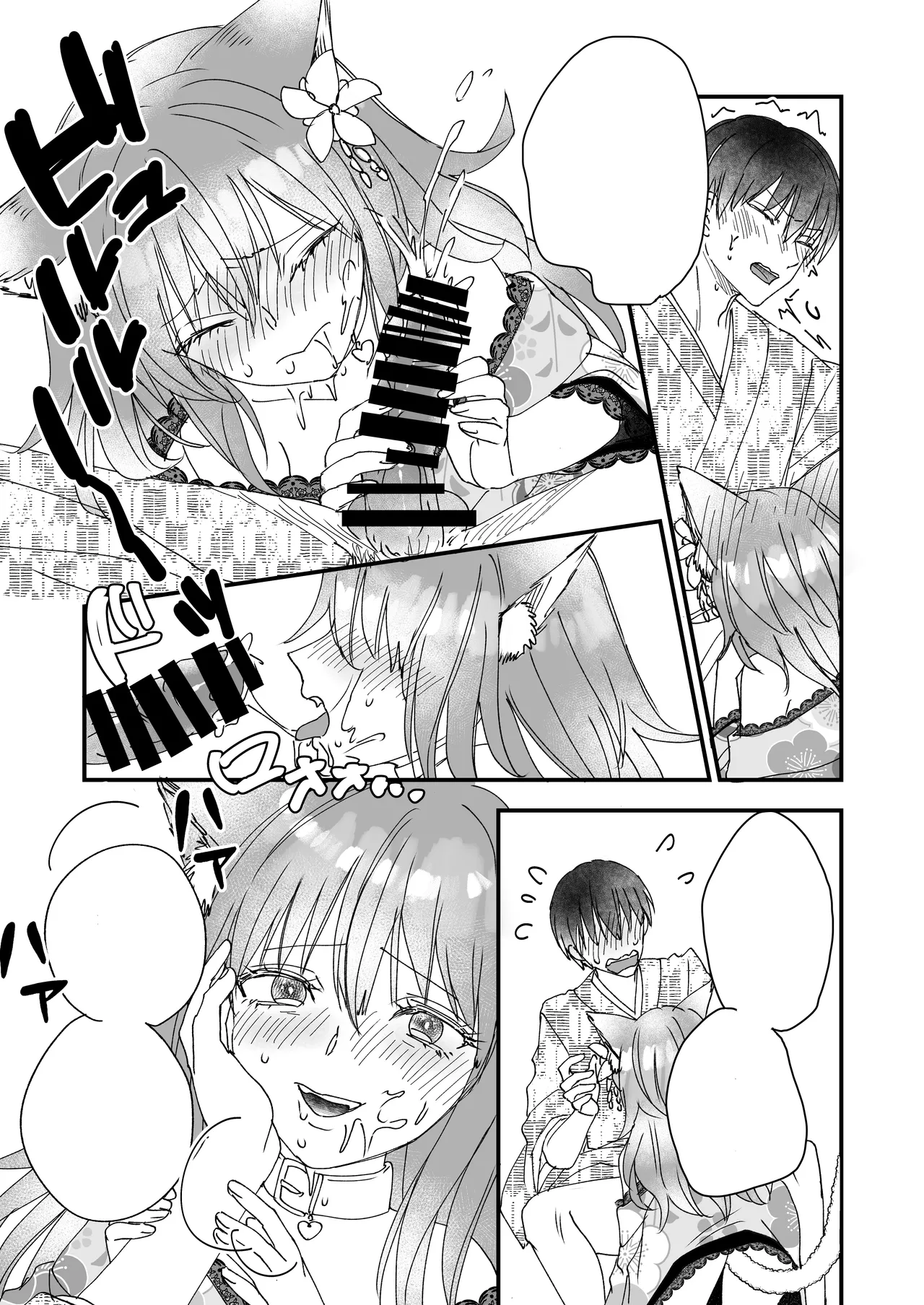 [Whisp (Kinoue Manrisaki)]Kono yo no hate no fūzokuten 『Shizuka no uta』 I 幻想尽头的风俗店『静谧的艳歌』[chinese] image number 46