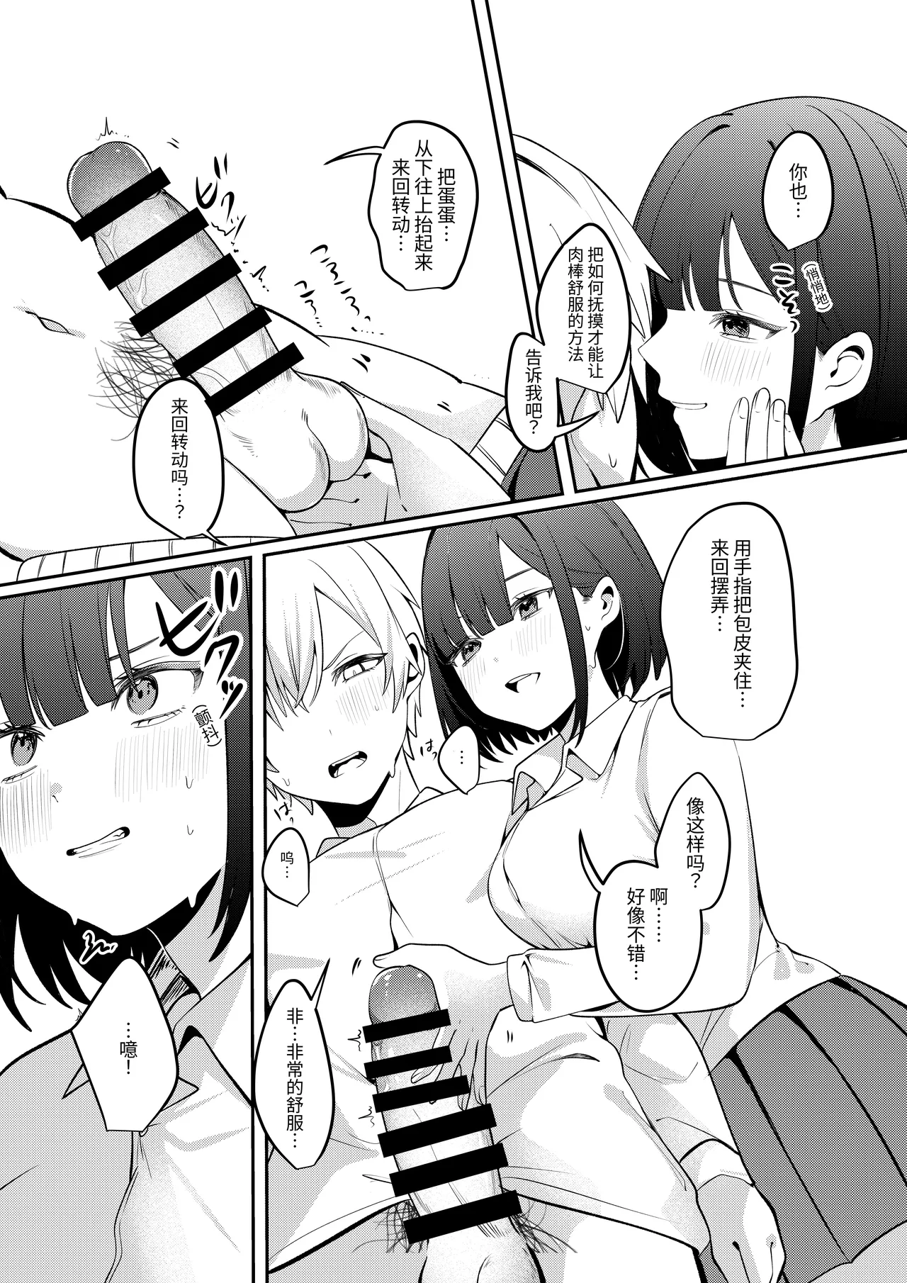 [Whisp (Norisuke)] Sex Shinai to Derarenai Heya ni Seiso na Ano Ko to Tojikomerareru |  与清纯系的那位女生一起被关进了「不做爱就出不去的房间」[Chinese] [★Violet★] 图片编号 16