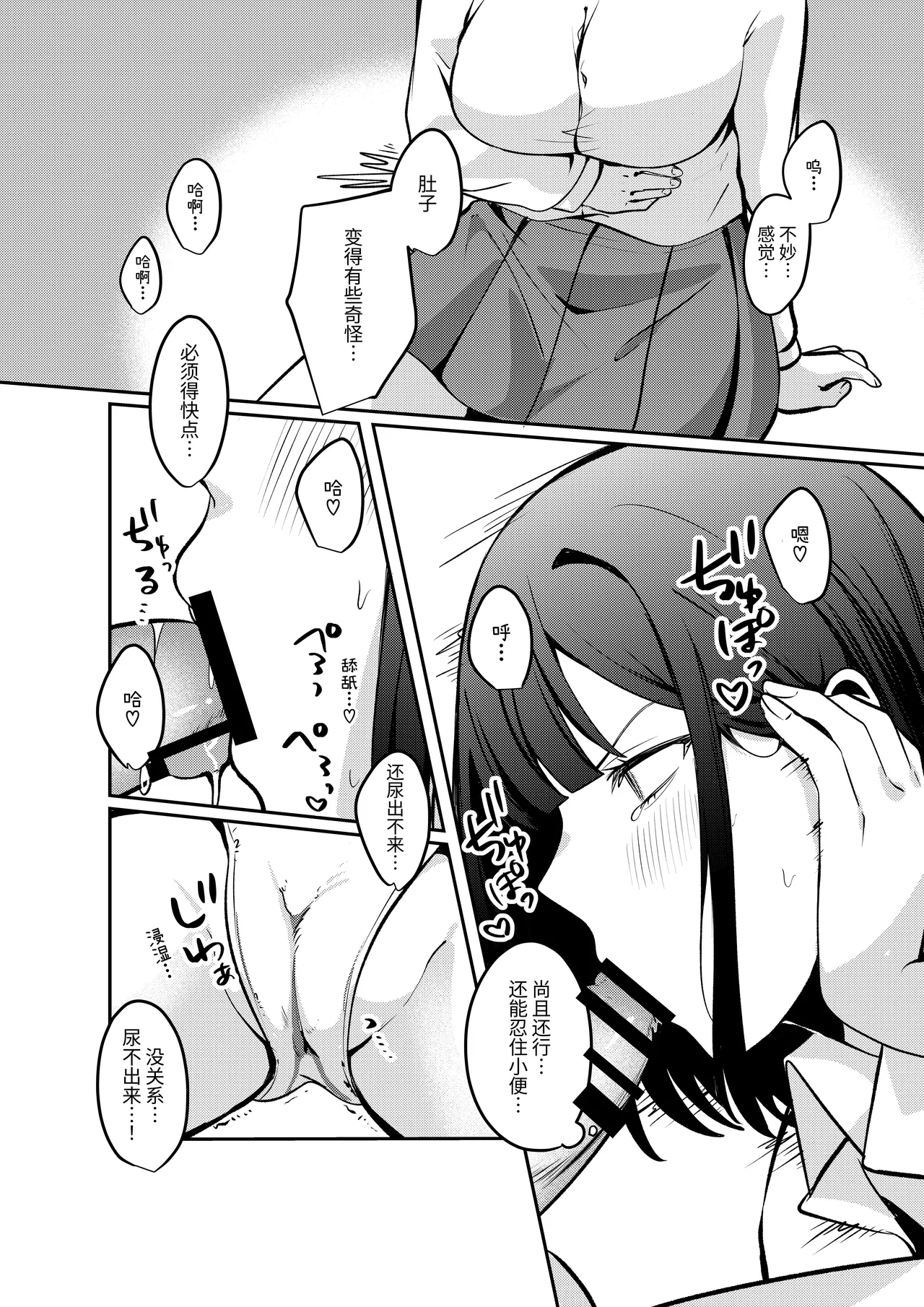 [Whisp (Norisuke)] Sex Shinai to Derarenai Heya ni Seiso na Ano Ko to Tojikomerareru |  与清纯系的那位女生一起被关进了「不做爱就出不去的房间」[Chinese] [★Violet★] 图片编号 25