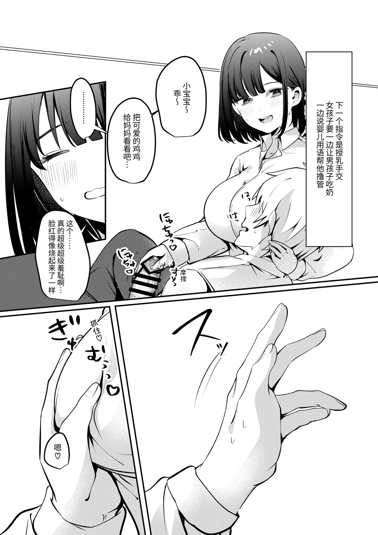 [Whisp (Norisuke)] Sex Shinai to Derarenai Heya ni Seiso na Ano Ko to Tojikomerareru |  与清纯系的那位女生一起被关进了「不做爱就出不去的房间」[Chinese] [★Violet★] 图片编号 30