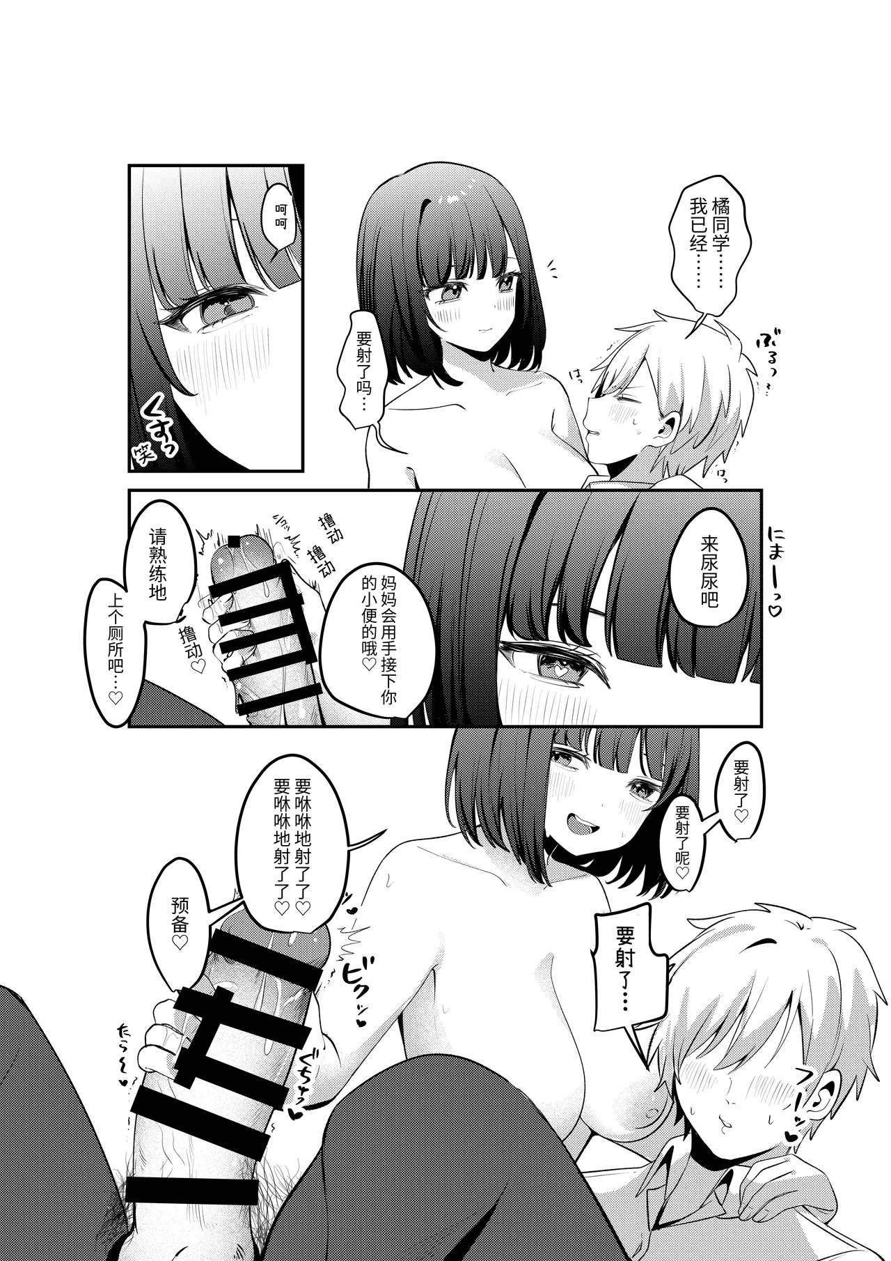 [Whisp (Norisuke)] Sex Shinai to Derarenai Heya ni Seiso na Ano Ko to Tojikomerareru |  与清纯系的那位女生一起被关进了「不做爱就出不去的房间」[Chinese] [★Violet★] 图片编号 39