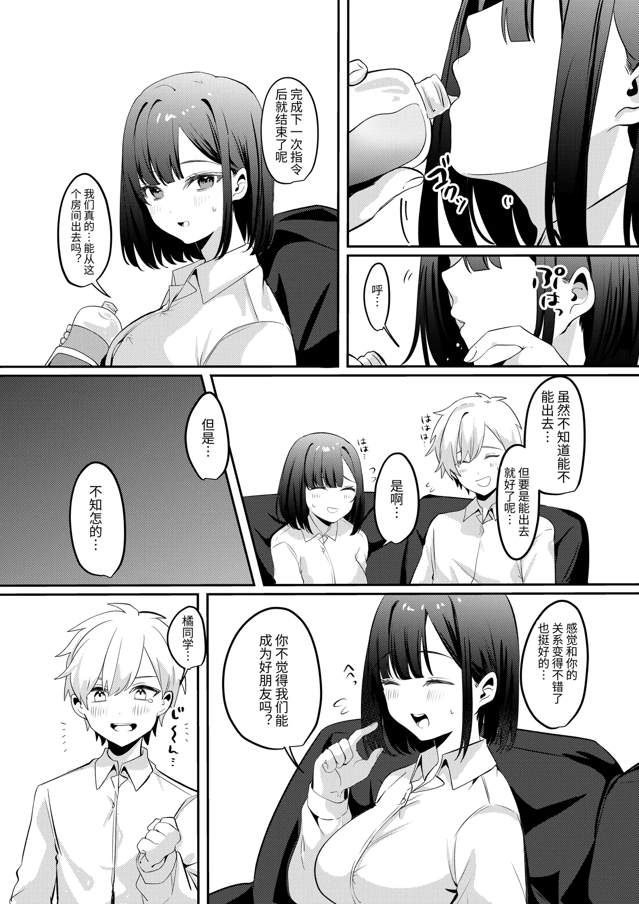 [Whisp (Norisuke)] Sex Shinai to Derarenai Heya ni Seiso na Ano Ko to Tojikomerareru |  与清纯系的那位女生一起被关进了「不做爱就出不去的房间」[Chinese] [★Violet★] 图片编号 41