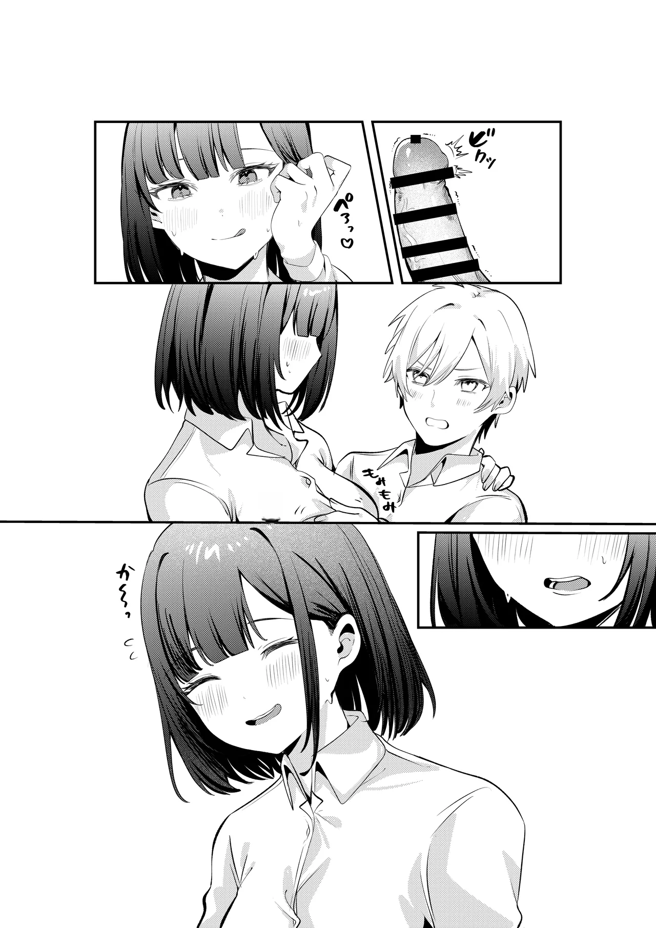 [Whisp (Norisuke)] Sex Shinai to Derarenai Heya ni Seiso na Ano Ko to Tojikomerareru |  与清纯系的那位女生一起被关进了「不做爱就出不去的房间」[Chinese] [★Violet★] 图片编号 87