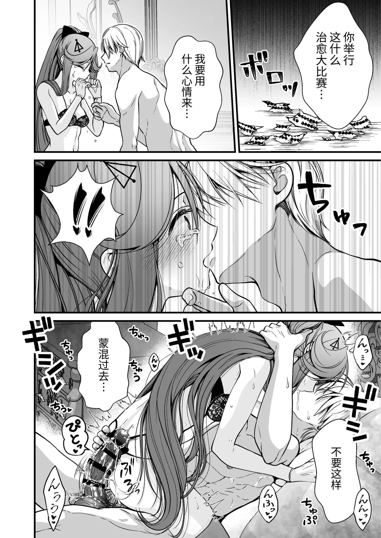 [Whisp (Ariichi Kyuu)] Okatai Shireikan no, Iyashi no Sasayaki Ingo Massage | 态度强硬司书官的治愈耳边淫语按摩 [Chinese] [ハレハレ] image number 19