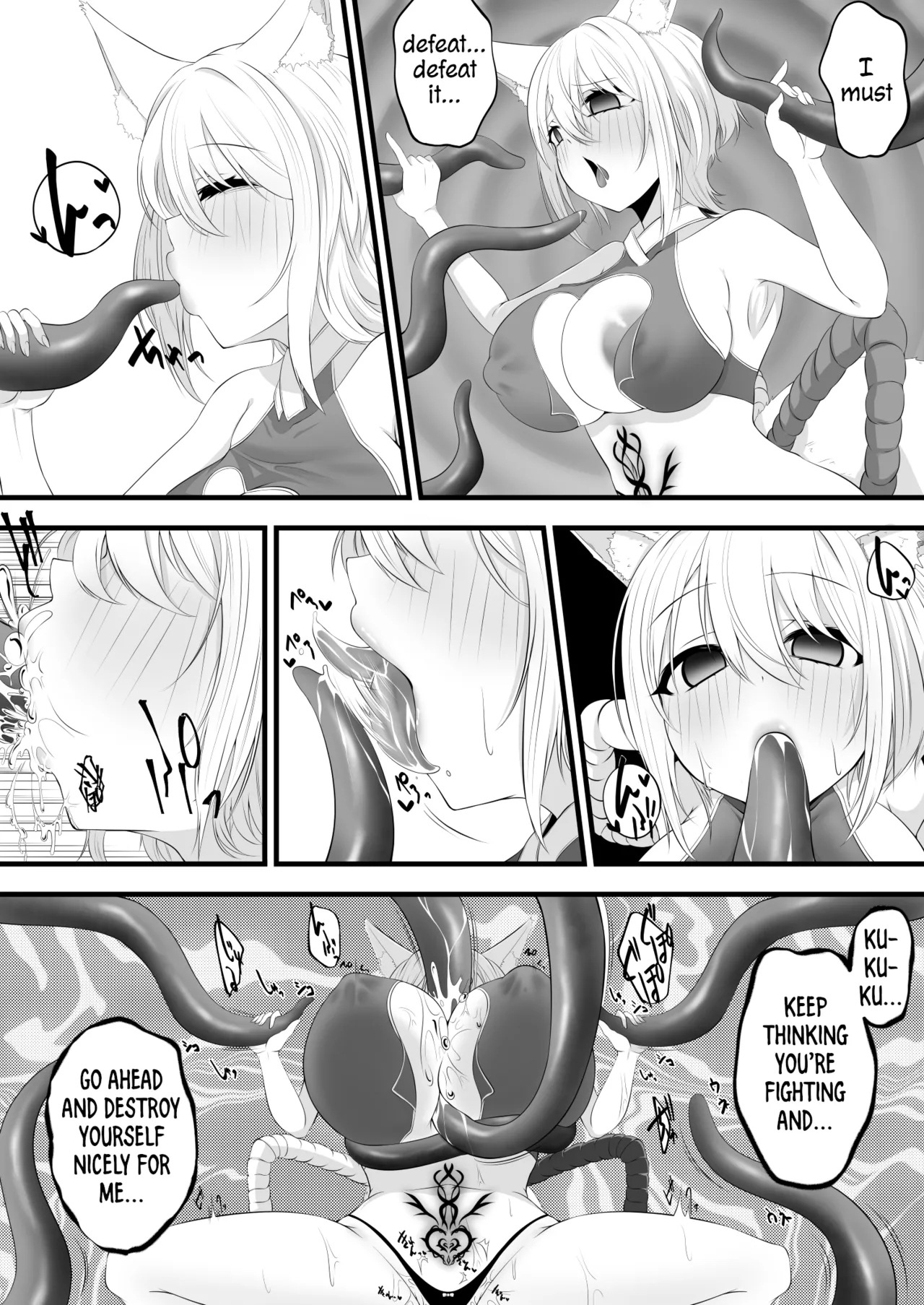 [Miira] Yoso no Ko Skeb Manga [English] [PumpkinTL] image number 7
