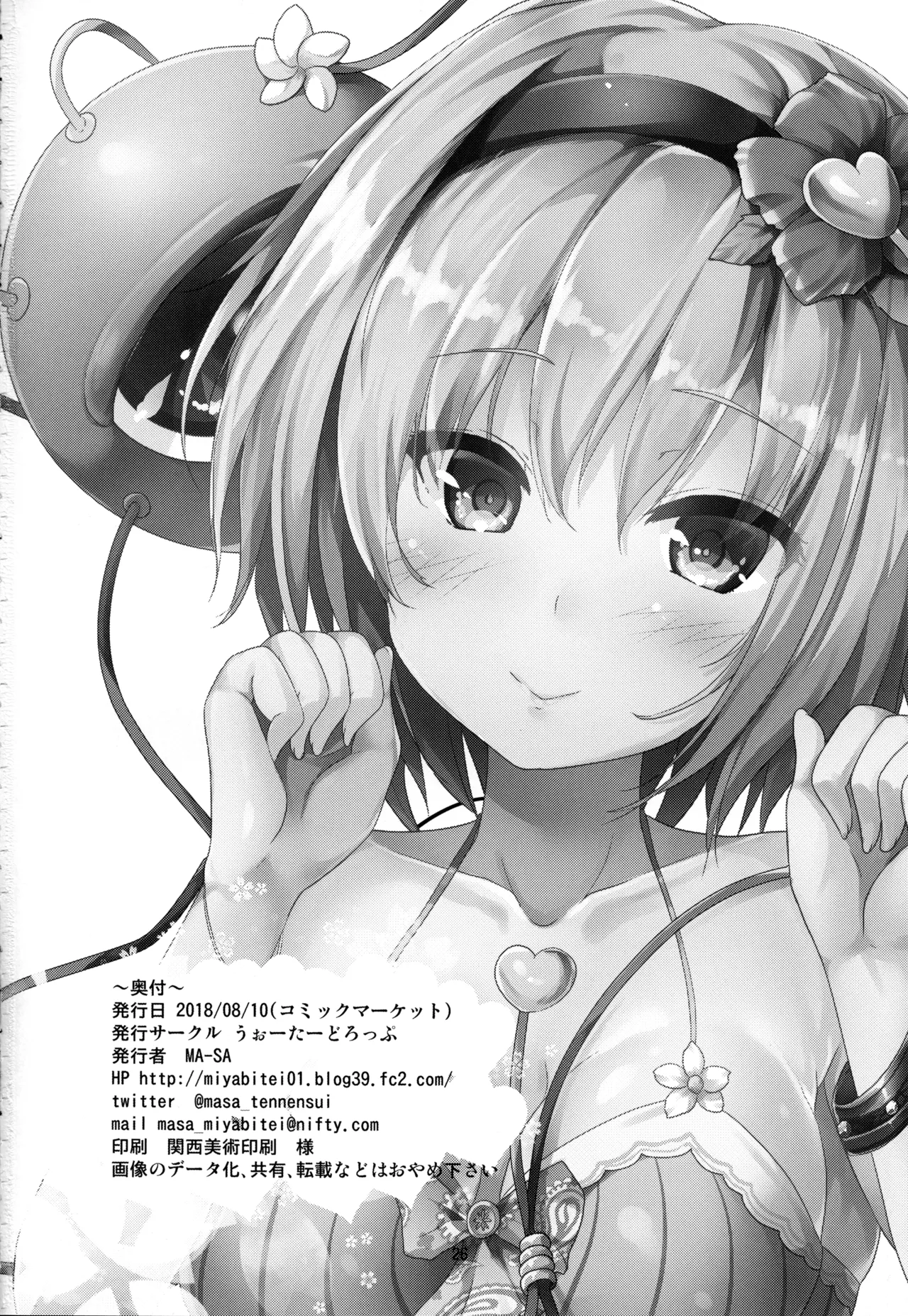 (MA-SA)] Kakushigoto numero di immagine  25