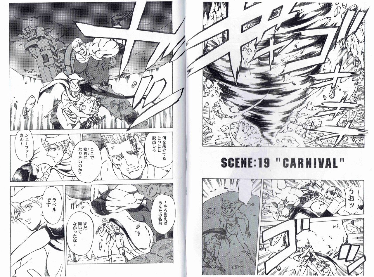 [Kyuukisidan(Takesin)]CAPTAIN STORM STAGE 10 (Capcom) 이미지 번호 5