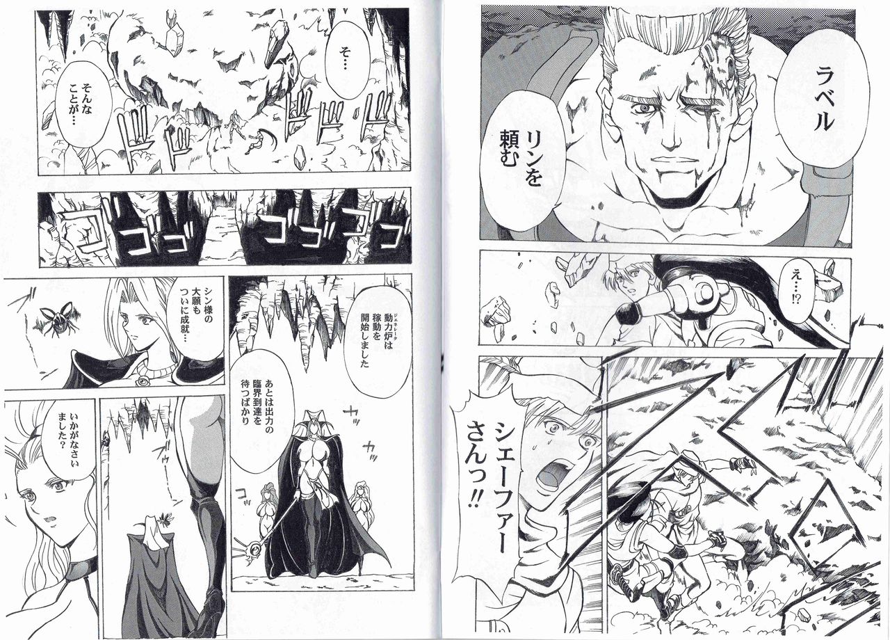 [Kyuukisidan(Takesin)]CAPTAIN STORM STAGE 10 (Capcom) 이미지 번호 6