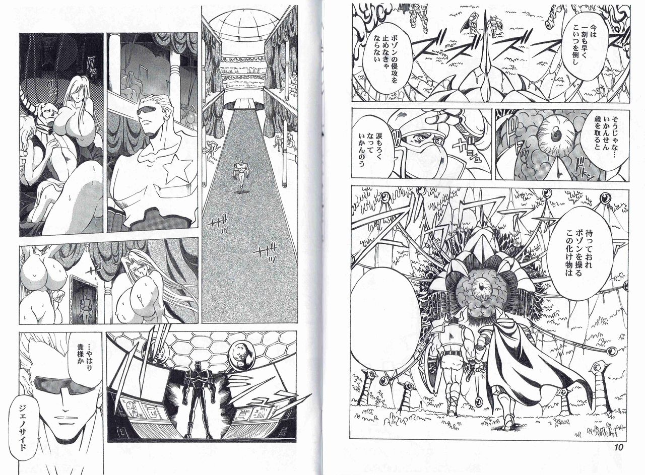 [Kyuukisidan(Takesin)]CAPTAIN STORM STAGE 10 (Capcom) 이미지 번호 8