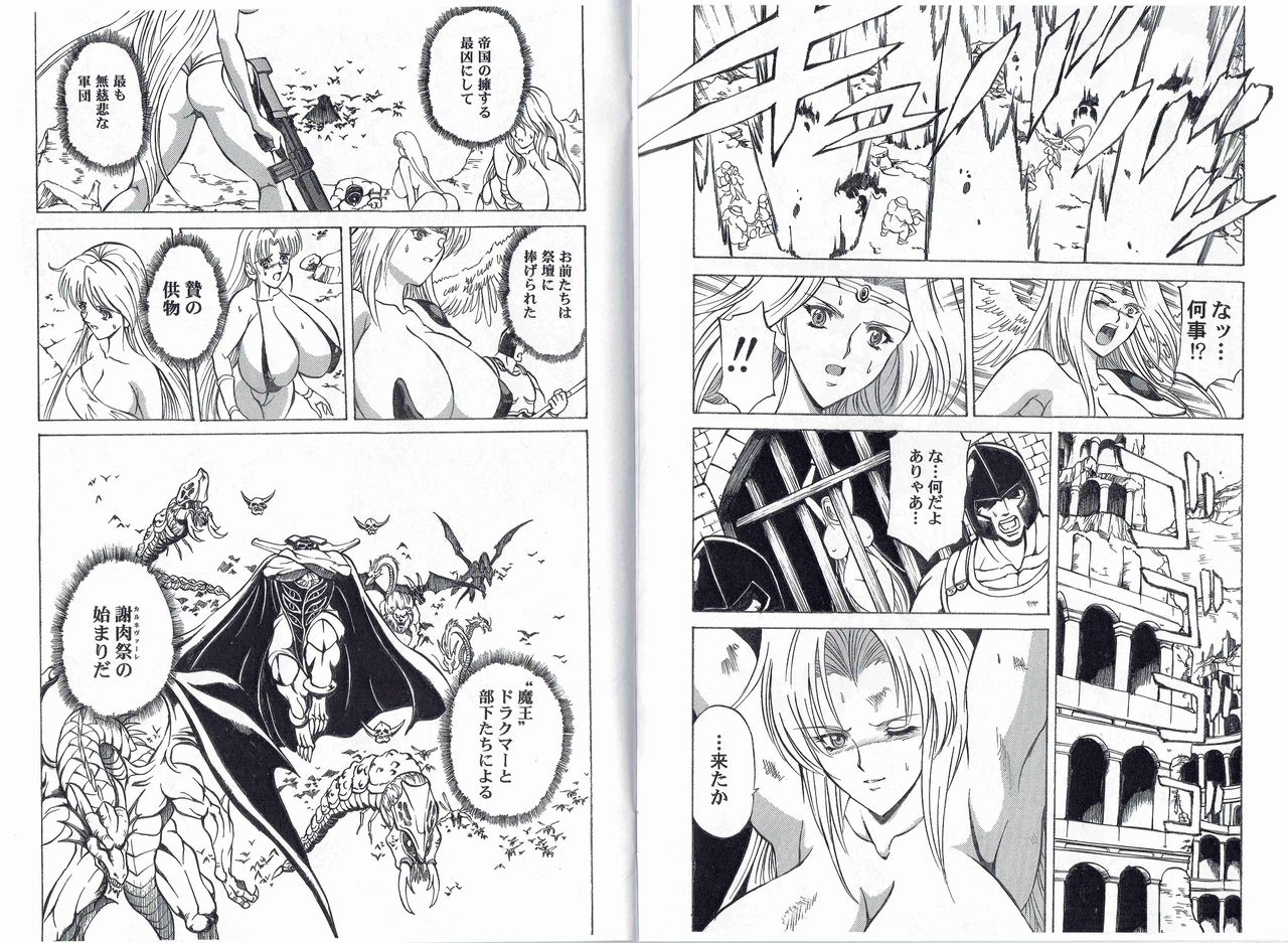 [Kyuukisidan(Takesin)]CAPTAIN STORM STAGE 10 (Capcom) 이미지 번호 10