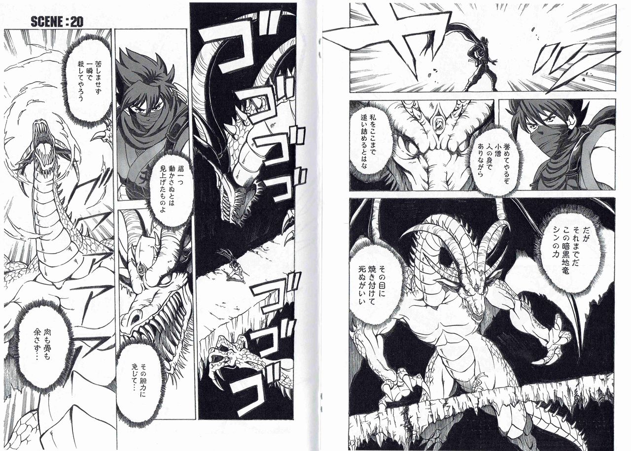 [Kyuukisidan(Takesin)]CAPTAIN STORM STAGE 10 (Capcom) 이미지 번호 13