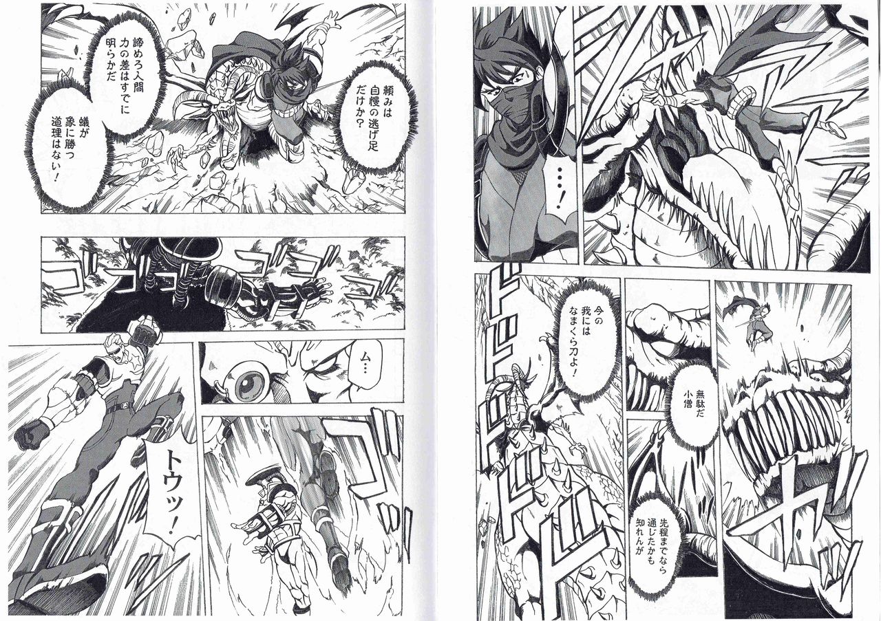 [Kyuukisidan(Takesin)]CAPTAIN STORM STAGE 10 (Capcom) 이미지 번호 15