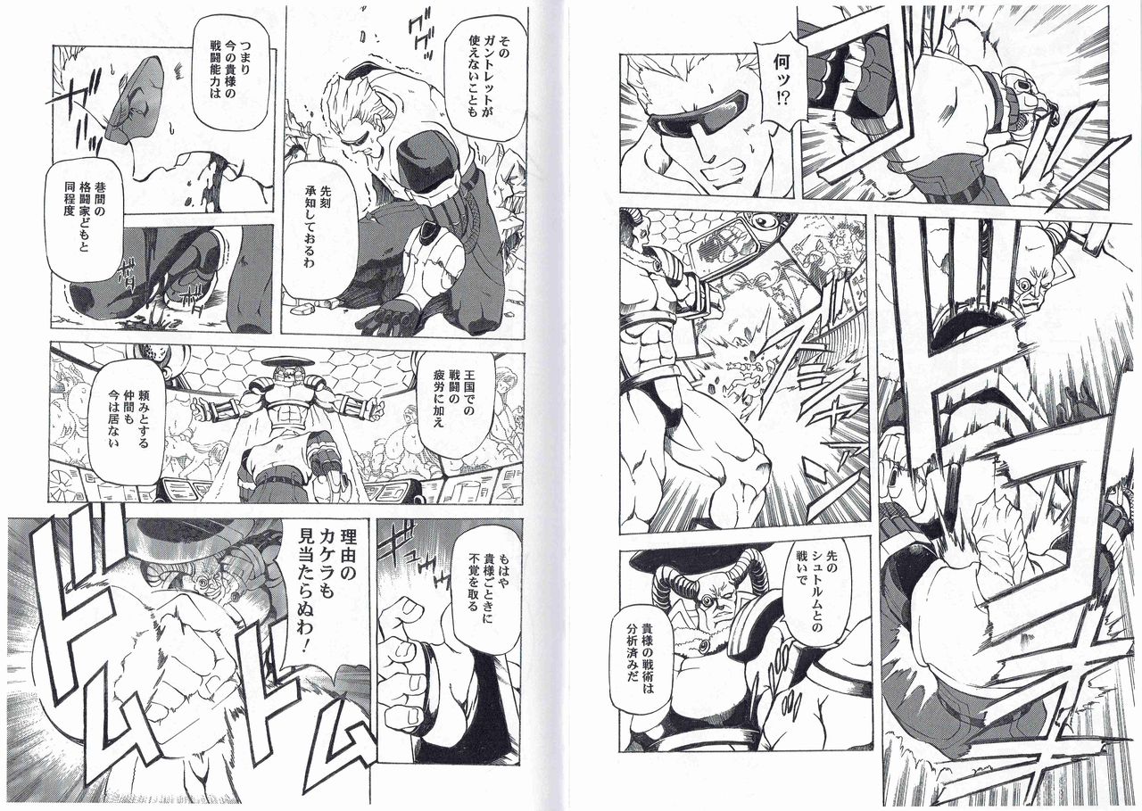 [Kyuukisidan(Takesin)]CAPTAIN STORM STAGE 10 (Capcom) 이미지 번호 16