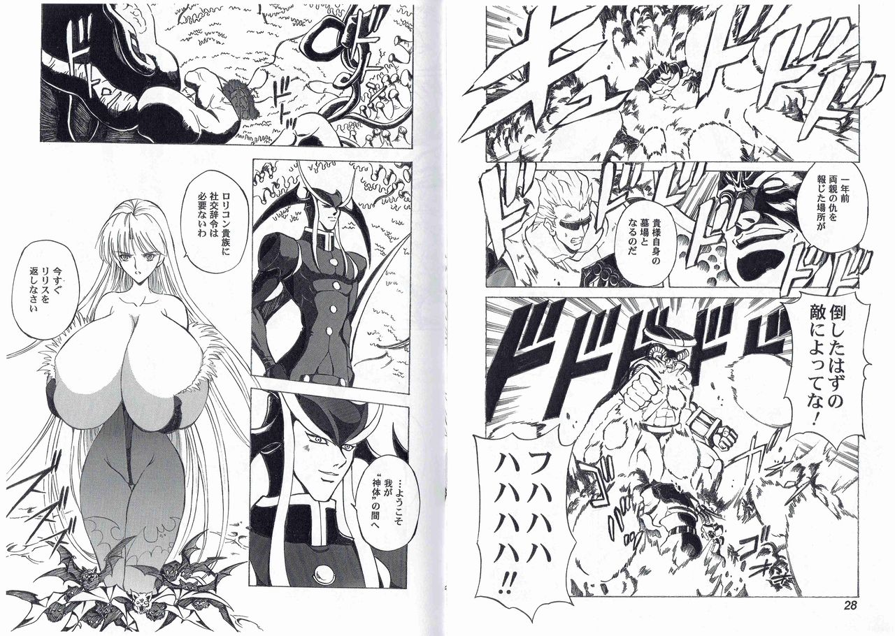 [Kyuukisidan(Takesin)]CAPTAIN STORM STAGE 10 (Capcom) 이미지 번호 17