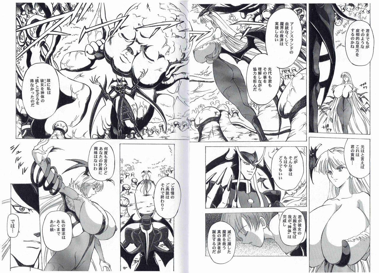 [Kyuukisidan(Takesin)]CAPTAIN STORM STAGE 10 (Capcom) 이미지 번호 18